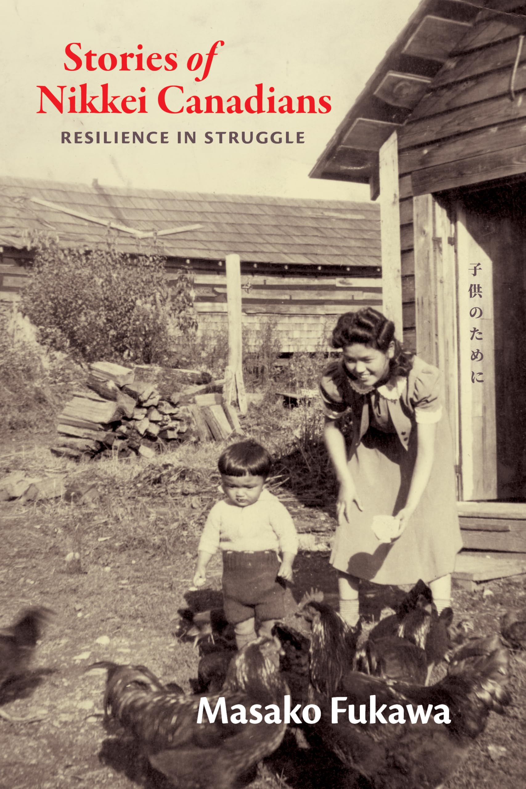 Stories of Nikkei Canadians: Resilience in Struggle: Fukawa